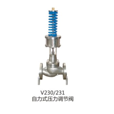 V230自力式壓力調(diào)節(jié)閥